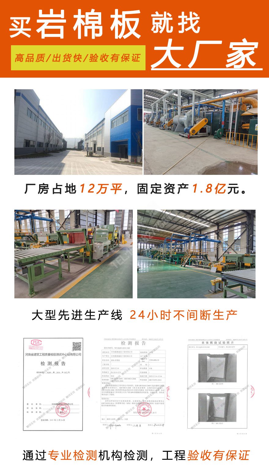 砂漿紙復合巖棉板 砂漿紙復合巖棉板