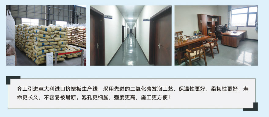 二氧化碳擠塑板 二氧化碳擠塑板